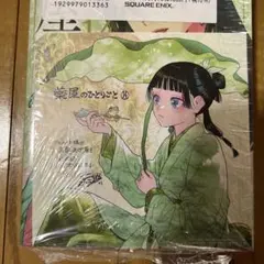「薬屋のひとりごと1～14巻」小冊子＆特典 2026年最新】薬屋のひとりごと 14 特装版の人気アイテム - メルカリ