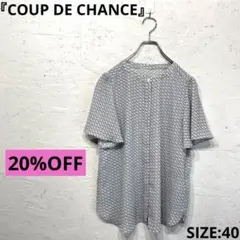 日本製【COUP DE CHANCE】プチチェーン柄ブラウス　半袖ブラウス　40のサムネイル