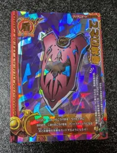 【ドラゴンクエスト】竜神のたて I-072Ⅱ モンスターバトルロード