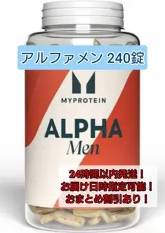 MYPROTEIN ALPHA Men 240錠のサムネイル