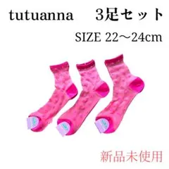 【新品未使用】チュチュアンナ シアー素材　靴下 ソックス3足セット