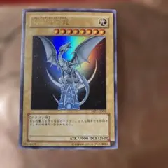 2月2日特選販売最終日青眼の白龍 YAP1-JP001 ウルトラレアスタジオ版
