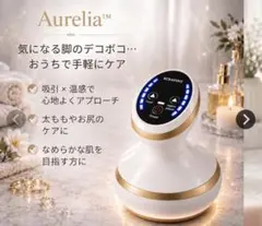Noelia ボディケア 本体 セルライト - メルカリ