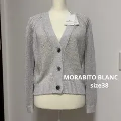 2026年最新】MORABITO 季節：春夏 レディース 長袖 カーディガン
