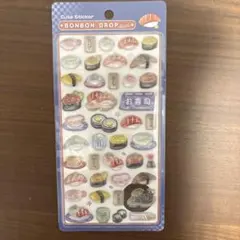 【正規品】ボンボンドロップシール　お寿司　和風
