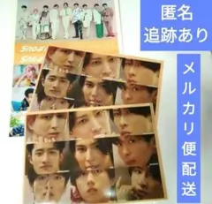 Snow Man　オレンジkiss　特典セット　ステッカー　ファイルのみ