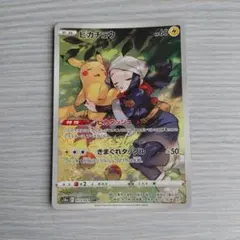 ポケモンカード　ピカチュウ CHR S10a ダークファンタズマ 073/071