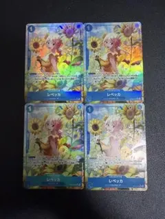 4枚セット レベッカ サボ パラレル 赤青ルーシー ワンピースカード