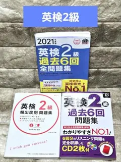 英検2級過去問題　英検2級過去6回全問題集