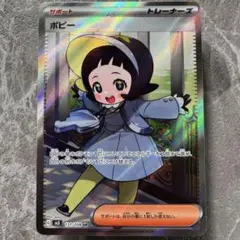 2026年最新】ポピー SRの人気アイテム - メルカリ