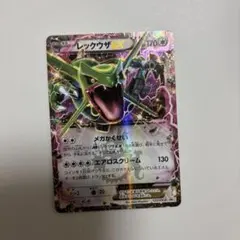 レックウザEX：月刊コロコロコミック4月号 付録 PROMO XYシリーズプロ…