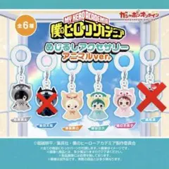 僕のヒーローアカデミア めじるしアクセサリー アニマルver. 4種セット