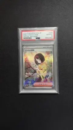 2026年最新】エリカの招待sr psa10の人気アイテム - メルカリ
