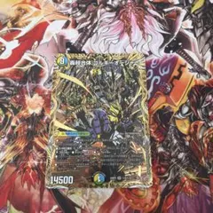 デュエルマスターズ 轟輪合体 ゴルギーオージャー