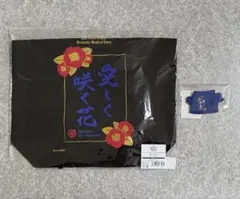 うたプリ バッグ Tシャツ 真斗のサムネイル