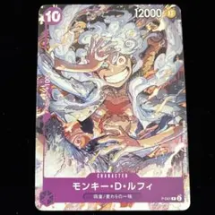 P-041 モンキー・D・ルフィ 来場者特典プロモ ニカ 4枚セット - メルカリ