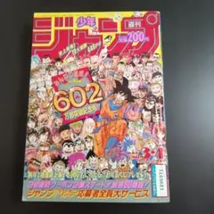 少年ジャンプ1990年50号 てんぎゃん・新連載・巻頭カラー - メルカリ