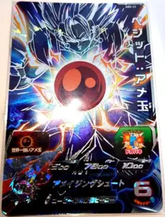 飴玉ベジット 楽天市場】スーパードラゴンボールヒーローズ ABS-23 UR ベジット