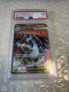 2026年最新】メガリザードンex psa10の人気アイテム - メルカリ