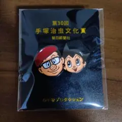 完売品】東京限定 中島みゆき オリジナルピンズ - メルカリ