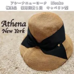 アシーナニューヨーク○極美品○石原さとみ着用モデル カミラ リボン