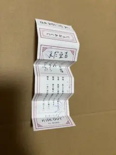 JO1 祭り 豆原一成 じぇおみくじ えだ豆吉