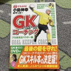 2025年最新】小島伸幸の人気アイテム - メルカリ