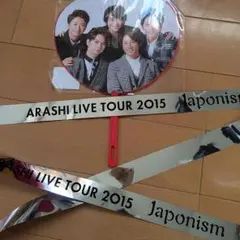 嵐 ジャポニズム 銀テープ