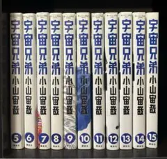 宇宙兄弟 5巻〜15巻