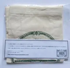 福山雅治 BROS. 継続特典 コットン トートバッグ 2025のサムネイル