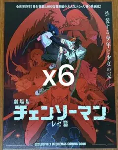 台湾限定 レゼ編 A3ポスター 特殊加工 映画 劇場版 チェンソーマン 入場特典