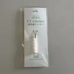 PRENOM ASSURAN UV Checker 紫外線チェッカー　アシュラン