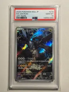 PSA10】Nのゼクロム ar 210/193 MEGAドリームex - メルカリ
