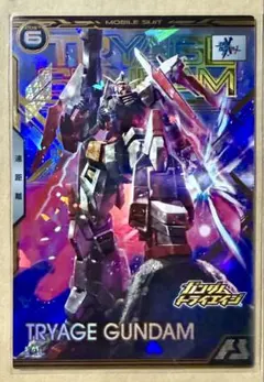 アーセナルベース/ブースターパック/トライエイジガンダム/Uレア①