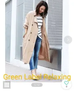 22000円！ 撥水　ベルト付き　トレンチコート　グリーンレーベルリラクシング