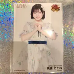2026年最新】高橋ことねの人気アイテム - メルカリ