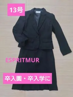 【卒入園・卒入学に】ブラックスーツ　13号