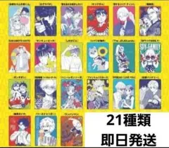 集英社ナツコミ2026 メタキラカード　21種類セミコンプリート 集英社 2026 ナツコミ メタキラカード 全21種 セミコンプリートセット