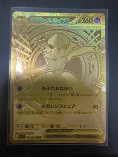 PSA9】メガサーナイトex MUR 092/063 メガシンフォニア 美品 - メルカリ