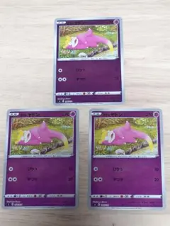 ポケモンカード（SI） ガラルヤドン びりっ/ずつき ミラー ３枚のサムネイル