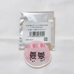 匿名配送 キヨ キヨ猫
