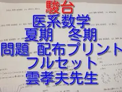 2026年最新】鉄緑会 プリントの人気アイテム - メルカリ