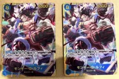 神速の拳　モンキー・D・ルフィ シークレットOP11-118 2枚　SEC