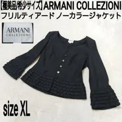 極美品 ARMANI COLLEZIONI フリルティアードノーカラージャケットのサムネイル