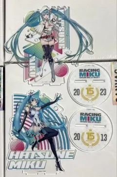 初音ミク アクリルスタンド レーシングミク まとめ売り