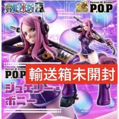 Portrait.Of.Pirates POP ワンピース ジュエリー・ボニー - メルカリ