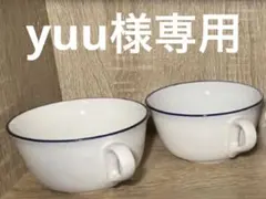 yuu様専用 Francfranc カップ2コセット