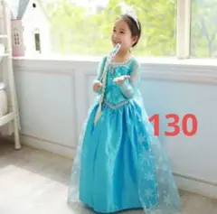 エルサ プリンセス ドレス コスプレ アナ雪 ブルー 誕生日 発表会 130cm