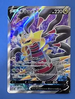 2026年最新】ギラティナv srの人気アイテム - メルカリ