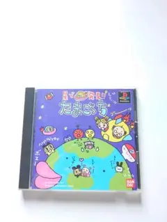 星で発見!!たまごっち PS1 ソフト